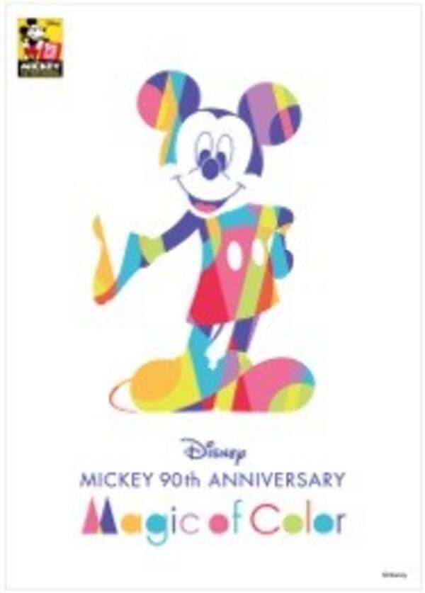 東京の大人気イベントが名古屋初開催 ディズニー ミッキー90周年 マジック オブ カラー ららぽーと名古屋みなとアクルス 開催 19年6月21日 エキサイトニュース