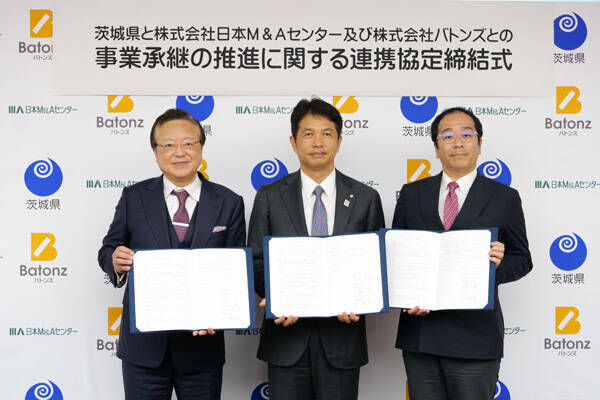 日本m Aセンター 子会社バトンズとともに茨城県と3者連携協定を締結 19年8月1日 エキサイトニュース