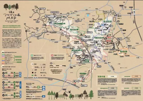 横浜市内最大の緑地を楽しもう！！　横浜つながりの森　散策マップが完成しました！
