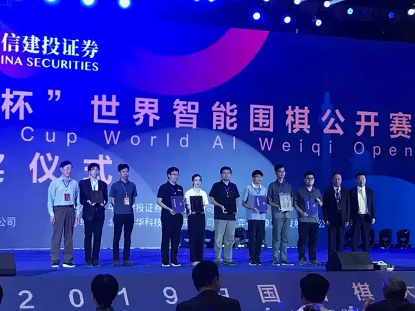 「囲碁AI「GLOBIS-AQZ」、世界大会で5位の結果に」の画像