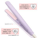 「サンキューマート×産業能率大学（小々馬ゼミ）産学連携企画　産能大生の''欲しい''が390円で実現！　「390円ヘアアイロン」　8/23（金）より順次全国のサンキューマートで販売中！」の画像2