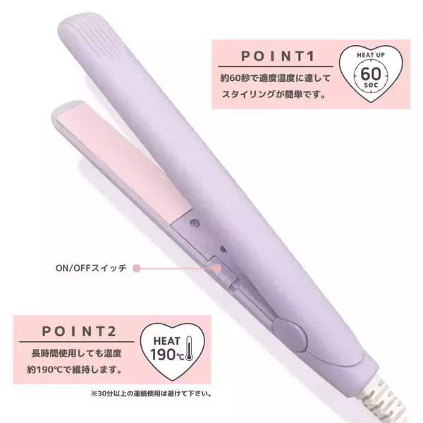 「サンキューマート×産業能率大学（小々馬ゼミ）産学連携企画　産能大生の''欲しい''が390円で実現！　「390円ヘアアイロン」　8/23（金）より順次全国のサンキューマートで販売中！」の画像