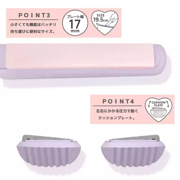 「サンキューマート×産業能率大学（小々馬ゼミ）産学連携企画　産能大生の''欲しい''が390円で実現！　「390円ヘアアイロン」　8/23（金）より順次全国のサンキューマートで販売中！」の画像