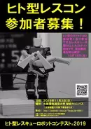 飛行ロボコン 第15回全日本学生室内飛行ロボットコンテスト開催 19年9月24日 エキサイトニュース