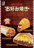 「日本で生まれた奇跡のコンビネーション！タコベルの人気三商品 がお好み焼きソースで踊りだす！お好み焼きFIESTA” 開催  関西弁で注文したら割引に？！！！」の画像1