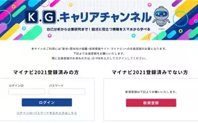 日本能率協会マネジメントセンター 新入社員向けの定額学び放題webサービス フレッシャーズ ビュッフェ 2019年11月開講 スキマ時間で自分にあったテーマを学べる 定額制のweb学習サービス 2019年10月24日 エキサイトニュース 3 4