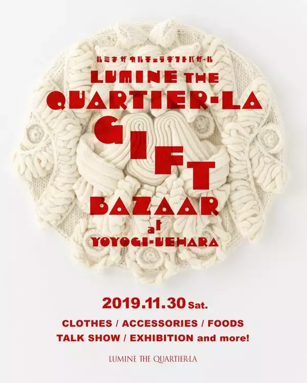 「ルミネ ザ カルチェラ【いいもの、いい顔が集まる　1日限りのギフトバザール】LUMINE THE QUARTIER-LA GIFT BAZAAR開催！」の画像