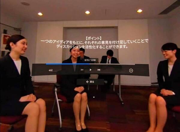 東京女子大学がvrを活用した就職活動支援動画の第2弾 第3弾を同時公開 グループディスカッションやオフィス内を体験 19年10月31日 エキサイトニュース