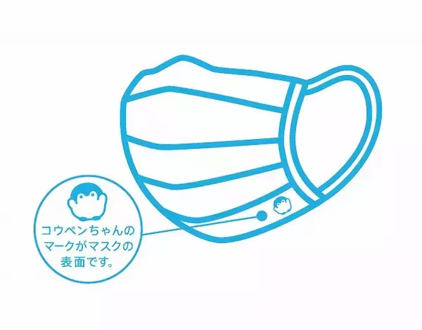 「SNSで大人気！コウペンちゃんとのコラボレーションパッケージ「ネピア 鼻セレブマスク」全国のローソンおよびポプラ店舗で、11月中旬より順次発売」の画像