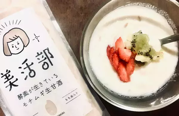 「「腸活」がブーム　甘酒ヨーグルトをつくって、手軽に腸活を楽しめるセット「美活部」が好評！！」の画像