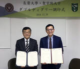 「聖学院大学が長榮大學（台湾）とダブルディグリー・プログラム（DOUBLE DEGREE PROGRAM）設置の協定を締結 -- 2020年度入学生からプログラムを開始」の画像1