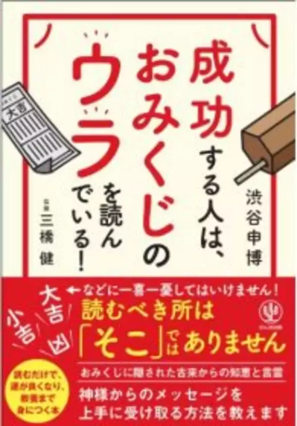 「ベストセラー編集者が選ぶ、2020年のスタートにおすすめする１冊を発表【経営者JP】」の画像