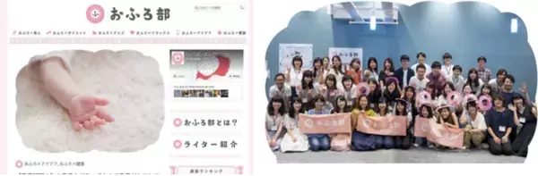 「仙台市×東北福祉大学×ノーリツ「おふろ部」はじめます」の画像