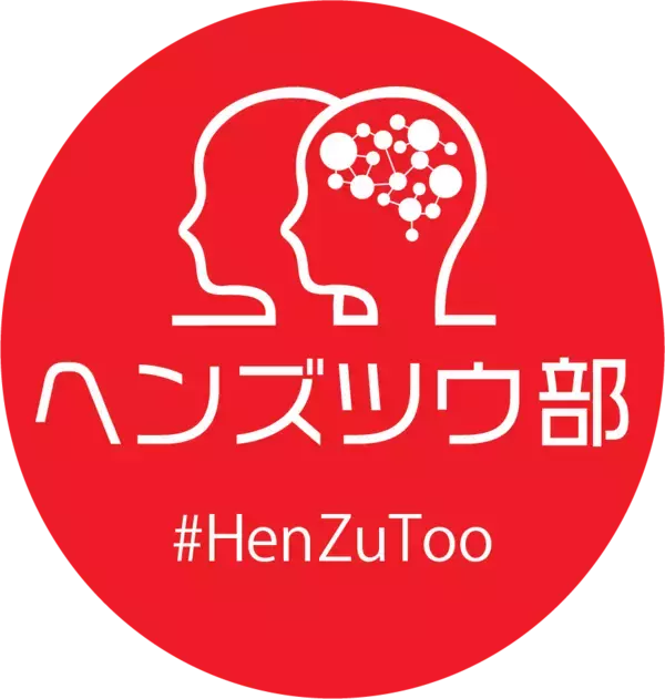 日本イーライリリー、「ヘンズツウ部」を発足　片頭痛の理解を促進し、働きやすい環境を整備～見えない痛みにやさしい職場づくりを目指し、他の企業にも知見を提供～