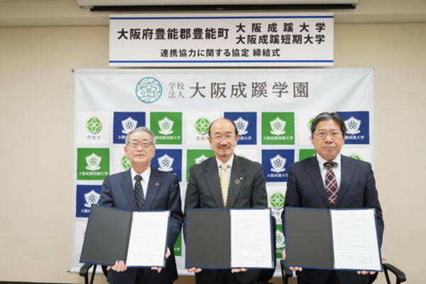 大阪成蹊大学 大阪成蹊短期大学と大阪府 豊能郡 豊能町が連携協力に関する協定を締結しました 年2月17日 エキサイトニュース
