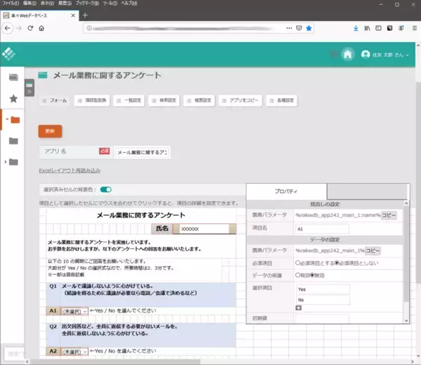 「Excel業務を簡単Web化！ 「楽々Webデータベース」最新版を提供開始～　複数の帳票出力機能、Excelデータの一括取込み機能を追加！　～」の画像