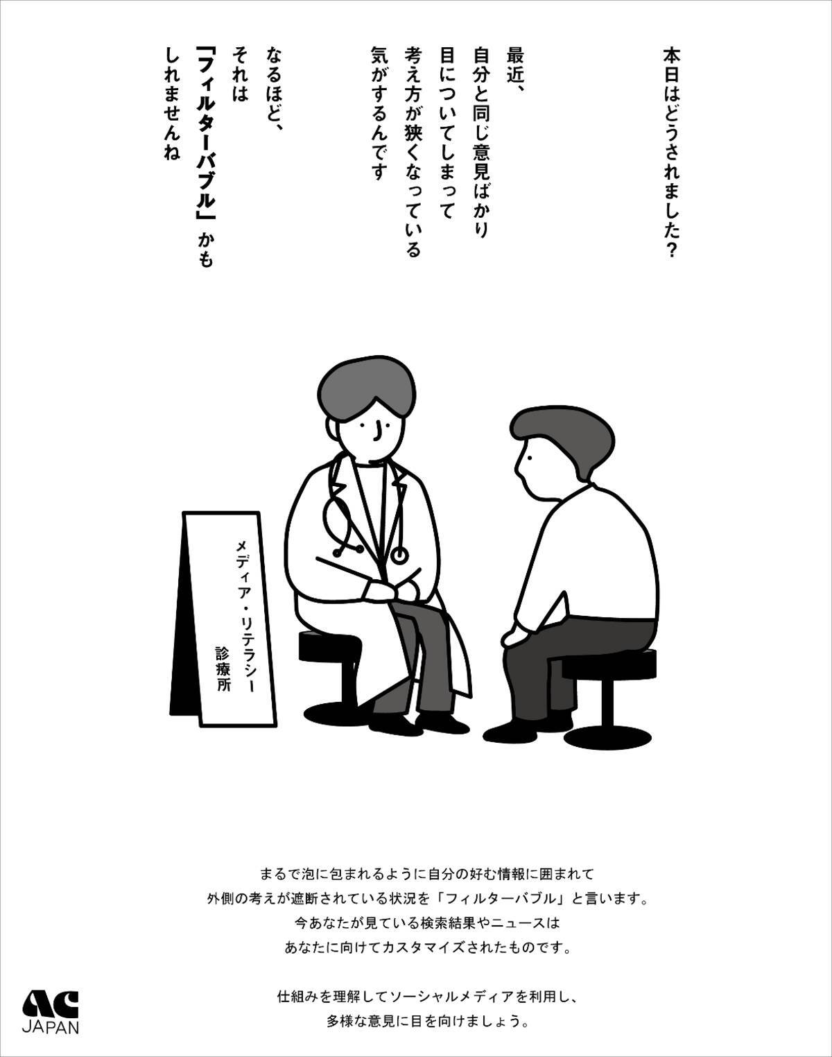 武蔵大学 12年連続 今回も2作品がacジャパン広告学生賞を受賞 年3月18日 エキサイトニュース