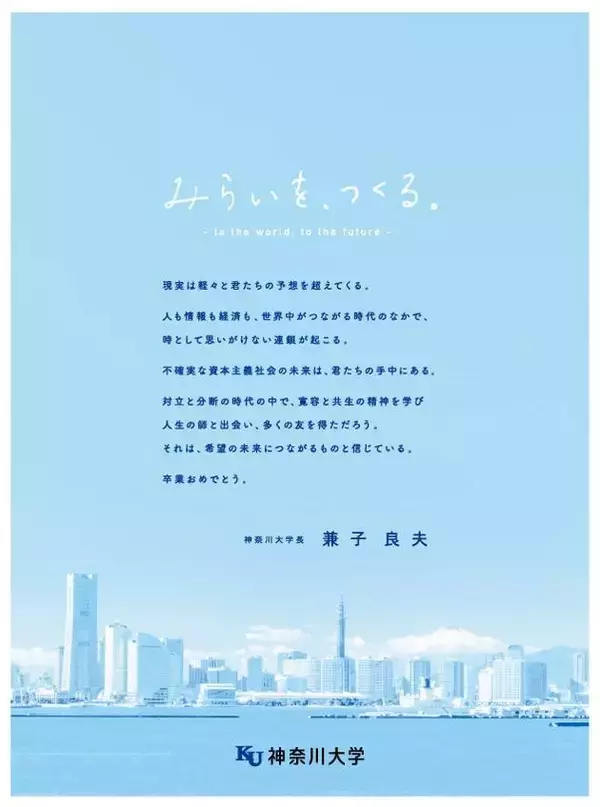 「【卒業おめでとう】さまざまな形でお祝いの気持ちを贈ります」の画像