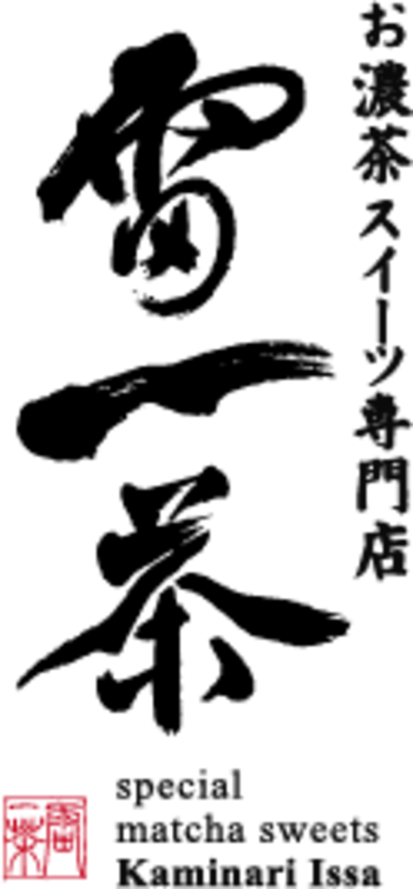 「お濃茶スイーツ専門店がぷるぷる「和紅茶黒糖わらびラテ」を新発売」の画像