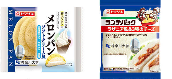 あの話題を集めた味が復活 今年も神奈川大学と山崎製パン横浜第二工場が共同企画 神大メロンパンと神大ランチパックが4月1日 水 新発売 年4月2日 エキサイトニュース