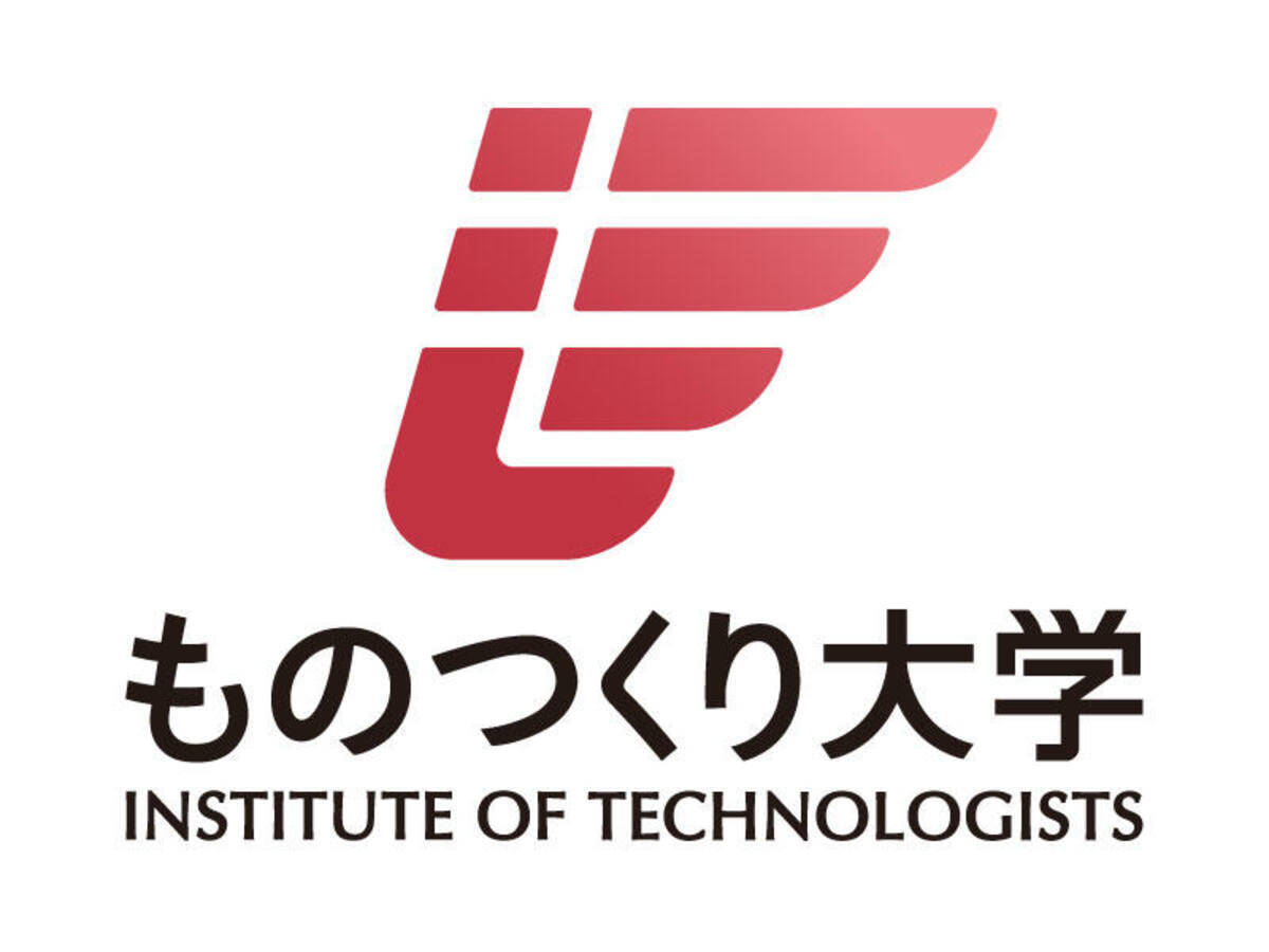 ものつくり大学が創立20周年に向けて ロゴマークなどブランドデザインを一新 2020年5月14日 エキサイトニュース