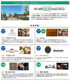 「公園と店舗が一体となった日本最大級のPark-PFI事業「Hisaya-odori Park」が2020年秋誕生」の画像6