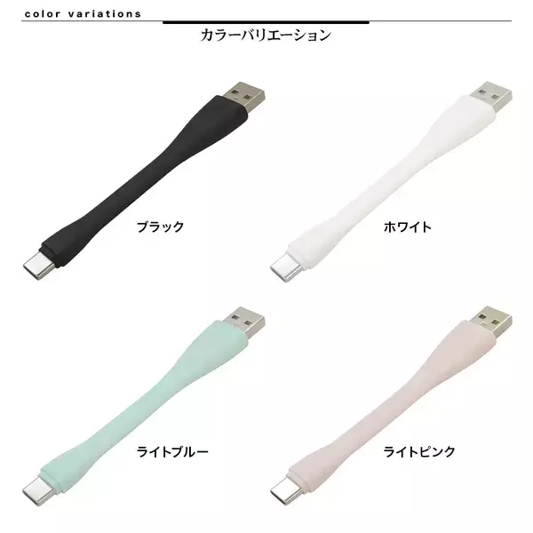 「ラスタバナナから「モバイルバッテリーを重ねて持ちやすい」充電・通信ケーブルが登場！」の画像