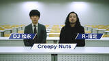 「HIP-HOPユニットCreepy Nutsとコラボの新テレビCMが公開 -- 帝京平成大学」の画像4