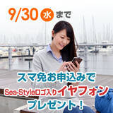 「ボート免許のオンライン教室「スマ免」申込キャンペーン実施中！」の画像3