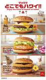 「今年の夏もハワイアンメニュー!!　”マックでどこでもハワイ”気分!!」の画像1