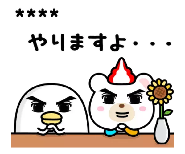 「期間限定のＬＩＮＥスタンプ第６弾！を無料プレゼント「うるせぇトリ×クマホン★カスタムスタンプ」」の画像
