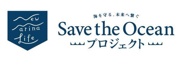 三井アウトレットパーク 横浜ベイサイドと地域関係者による環境保全イベント エコweek を開催 8月31日 9月6日 年8月11日 エキサイトニュース