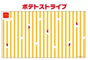 思わず食べたくなる マックフライポテト に見えるものを撮影しtwitterに投稿 ポテ撮り キャンペーン 16年5月16日 エキサイトニュース