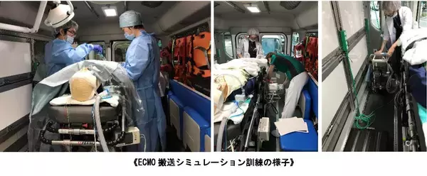 「広域的に重症肺炎等患者の救命に貢献　ECMO Car（エクモカー）を活用した治療連携協定を締結」の画像