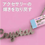 「トレンドアイテムが一堂に！台湾のアイデア＆パテント商品企業54社が大集結「2020台湾生活用品及びパテント商品オンライン商談会」」の画像7