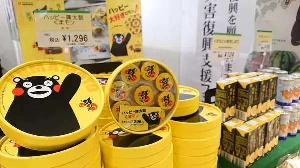 「くまモンお楽しみ袋も販売！「がんばろう！九州！！」横浜高島屋にて「九州豪雨災害復興支援フェア」を開催中！！」の画像