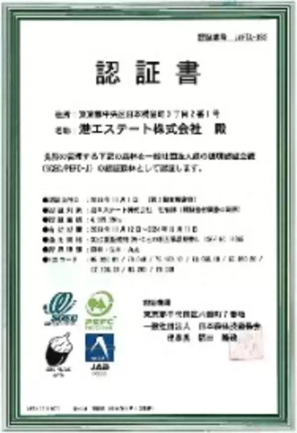「三井不動産と竹中工務店、日本橋にて国内最大・最高層の木造賃貸オフィスビル計画検討に着手」の画像