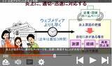 「日本能率協会マネジメントセンター、eラーニングライブラリ（R） 新コース『正しく活用！ＳＮＳ炎上予防コース』開講」の画像4