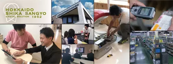 北海道歯科産業株式会社のTOKYO PRO Marketへの上場申請に関するお知らせ