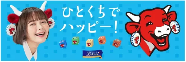 食欲の秋にクリーミーなチーズ サクサクなナッツ 新商品 ベルキューブ Chunk チャンク 9月1日 水 から発売 21年8月31日 エキサイトニュース 2 3