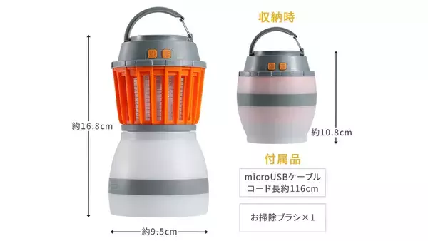 「【スリー・アール】薬品未使用の虫撃退グッズ 「モスキートランタン(3R-MKL01)」 を新発売。」の画像