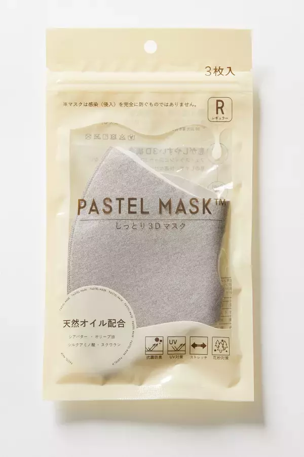 大ヒット中の『洗えるマスク』にイオン共同企画の新製品登場!! 「天然オイル配合 PASTEL MASK（パステルマスク）」