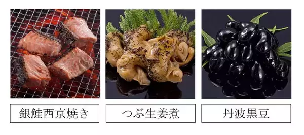 「【ニュースレター】39年の歴史を誇る“おせち料理”を今年も販売。北海道生まれ「とんでん」の味を全国にお届けします！～全店舗で無料試食を実施！早期ご予約特典は 11月23日(月・祝)まで～」の画像