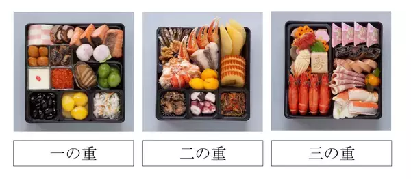 「【ニュースレター】39年の歴史を誇る“おせち料理”を今年も販売。北海道生まれ「とんでん」の味を全国にお届けします！～全店舗で無料試食を実施！早期ご予約特典は 11月23日(月・祝)まで～」の画像