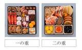 「【ニュースレター】39年の歴史を誇る“おせち料理”を今年も販売。北海道生まれ「とんでん」の味を全国にお届けします！～全店舗で無料試食を実施！早期ご予約特典は 11月23日(月・祝)まで～」の画像5