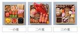 「【ニュースレター】39年の歴史を誇る“おせち料理”を今年も販売。北海道生まれ「とんでん」の味を全国にお届けします！～全店舗で無料試食を実施！早期ご予約特典は 11月23日(月・祝)まで～」の画像7