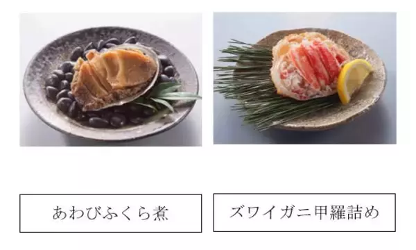 「【ニュースレター】39年の歴史を誇る“おせち料理”を今年も販売。北海道生まれ「とんでん」の味を全国にお届けします！～全店舗で無料試食を実施！早期ご予約特典は 11月23日(月・祝)まで～」の画像