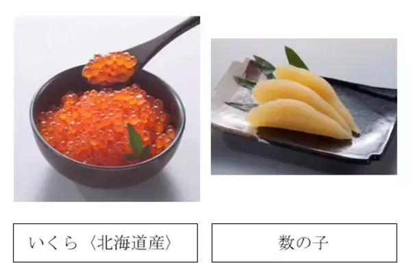「【ニュースレター】39年の歴史を誇る“おせち料理”を今年も販売。北海道生まれ「とんでん」の味を全国にお届けします！～全店舗で無料試食を実施！早期ご予約特典は 11月23日(月・祝)まで～」の画像