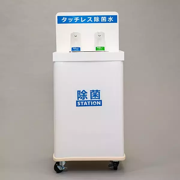 「衛生ソリューション事業『除菌ステーション』を正式にリリース【株式会社リノーマル】」の画像