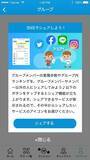 「歩数記録アプリ「スギサポwalk」、家族や友人同士で歩数を共有し合える「グループ機能」をリリース」の画像5